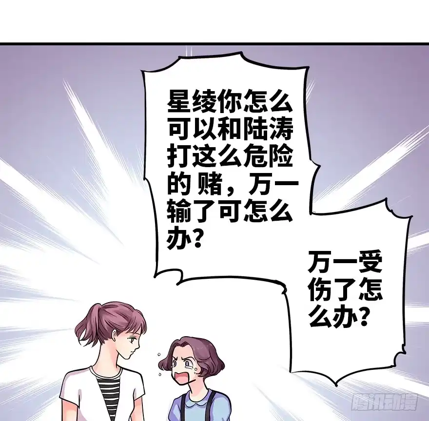 《重生娱乐圈：天后归来》07 第75页