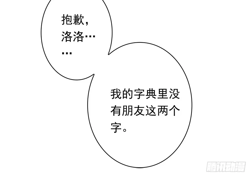 《重生娱乐圈：天后归来》07 第81页