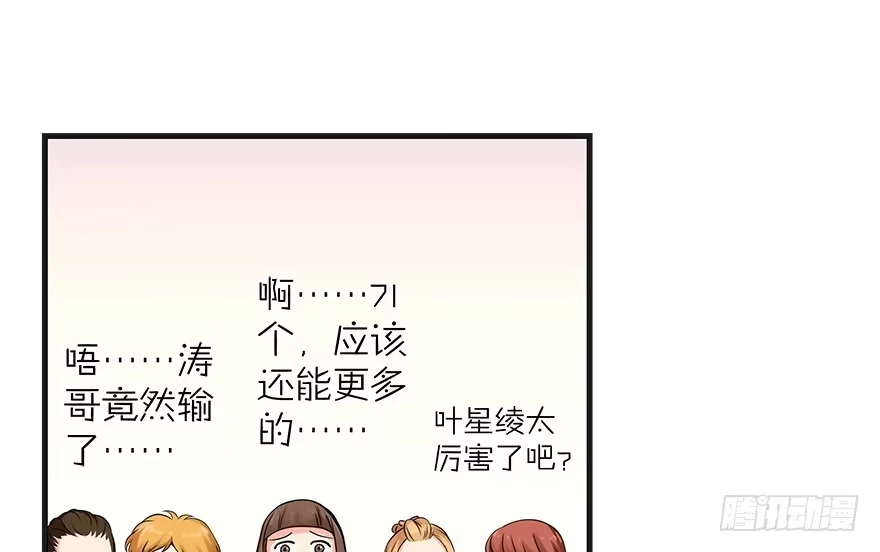 《重生娱乐圈：天后归来》07 第56页