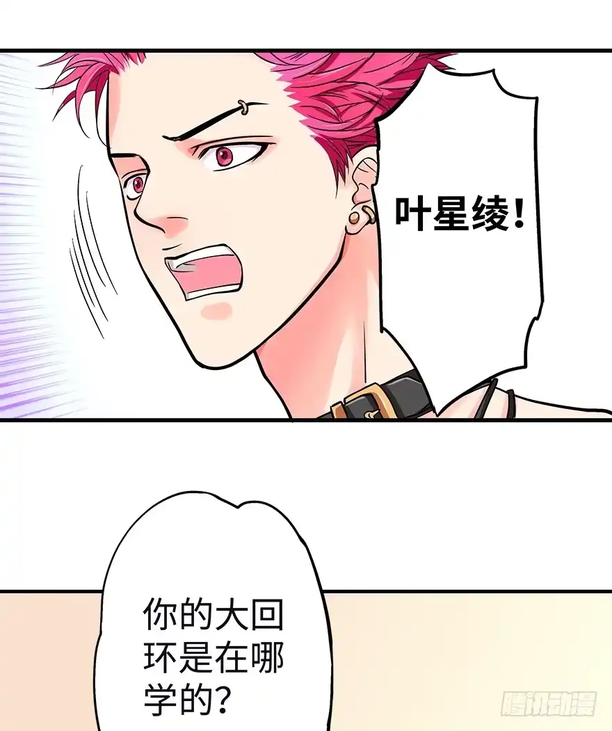 《重生娱乐圈：天后归来》07 第67页