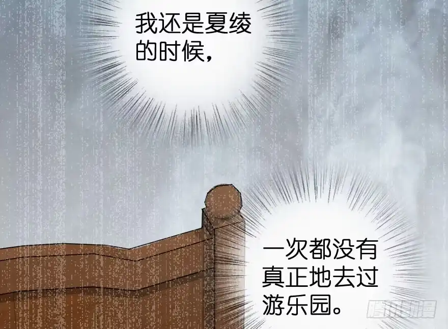 《重生娱乐圈：天后归来》75 第115页