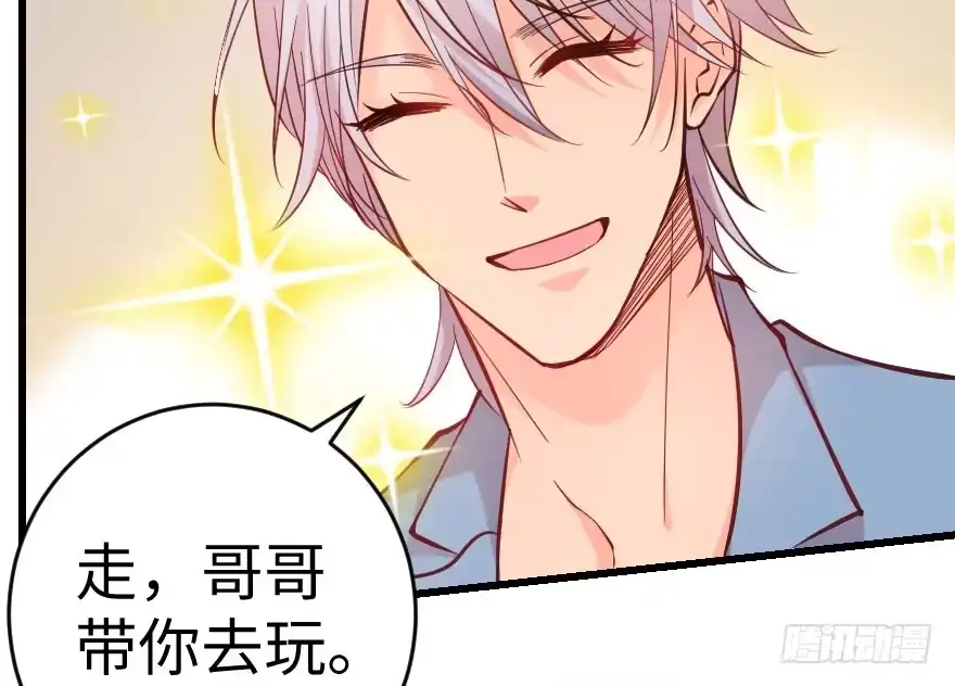 《重生娱乐圈：天后归来》75 第83页