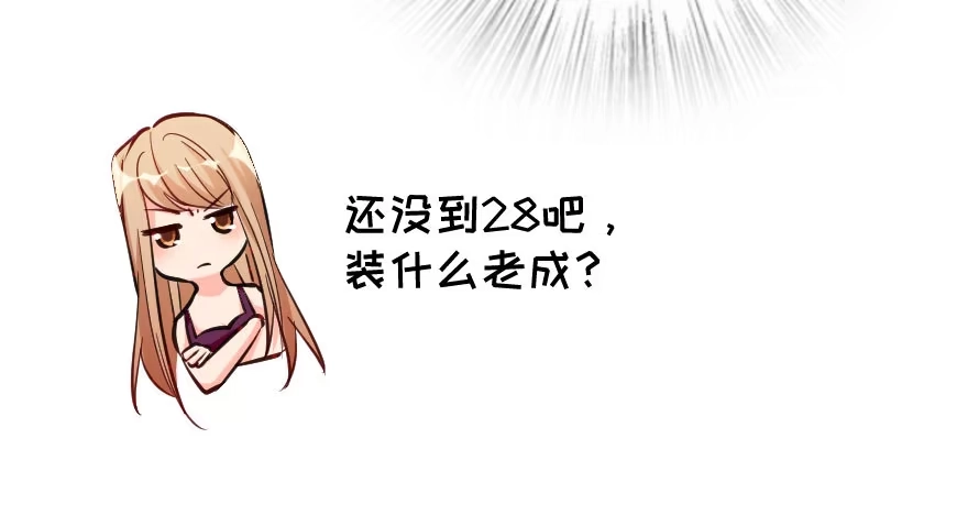 《重生娱乐圈：天后归来》75 第85页
