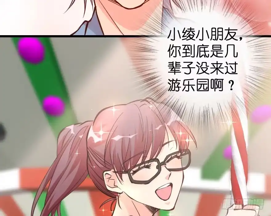 《重生娱乐圈：天后归来》75 第110页