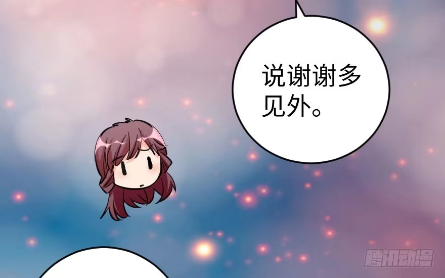 《重生娱乐圈：天后归来》75 第41页