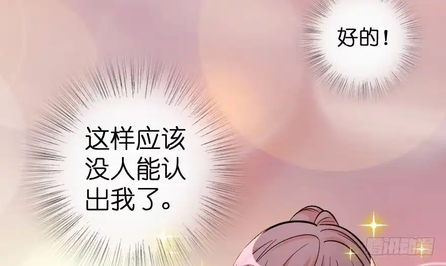 《重生娱乐圈：天后归来》75 第67页