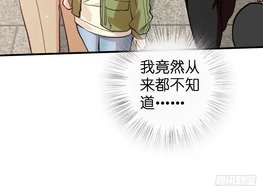 《重生娱乐圈：天后归来》75 第133页