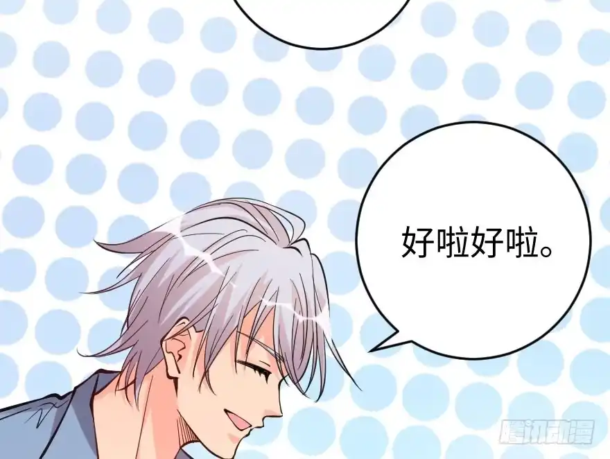 《重生娱乐圈：天后归来》75 第80页