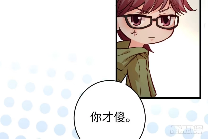 《重生娱乐圈：天后归来》75 第79页