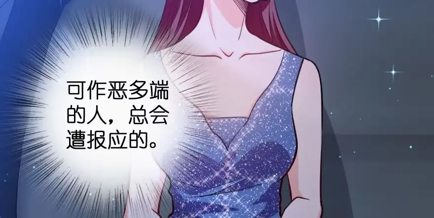 《重生娱乐圈：天后归来》75 第38页