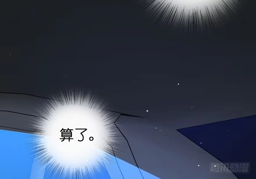 《重生娱乐圈：天后归来》75 第53页