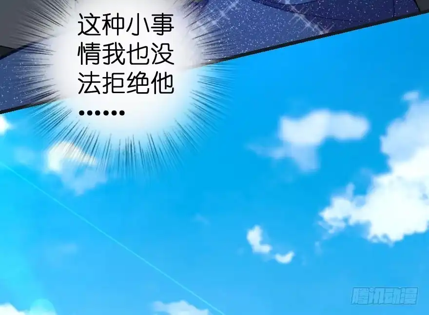 《重生娱乐圈：天后归来》75 第56页