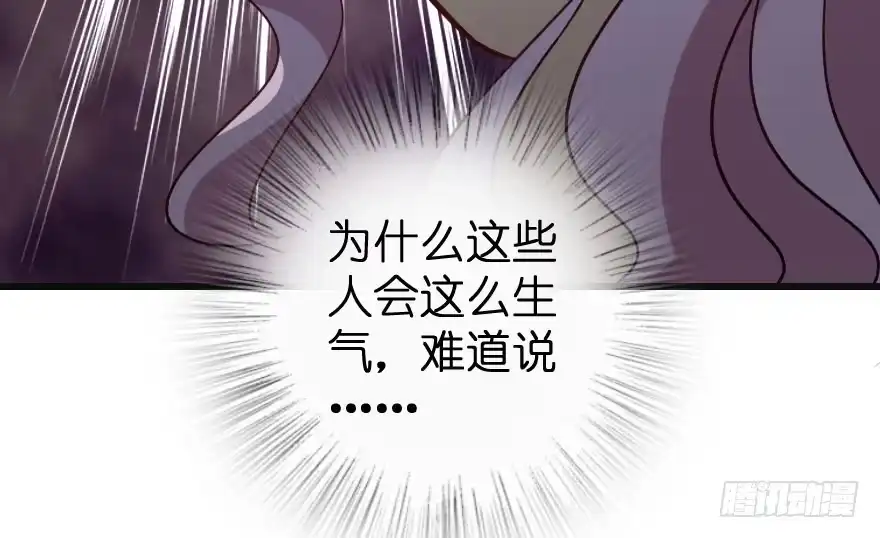 《重生娱乐圈：天后归来》75 第24页