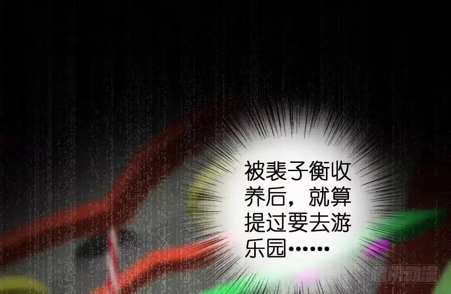 《重生娱乐圈：天后归来》75 第120页