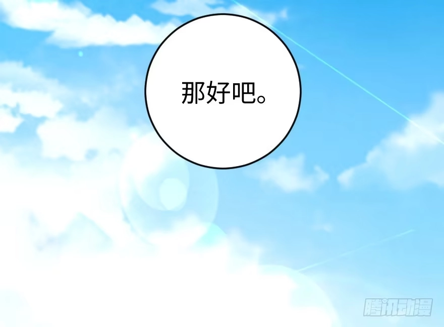 《重生娱乐圈：天后归来》75 第57页