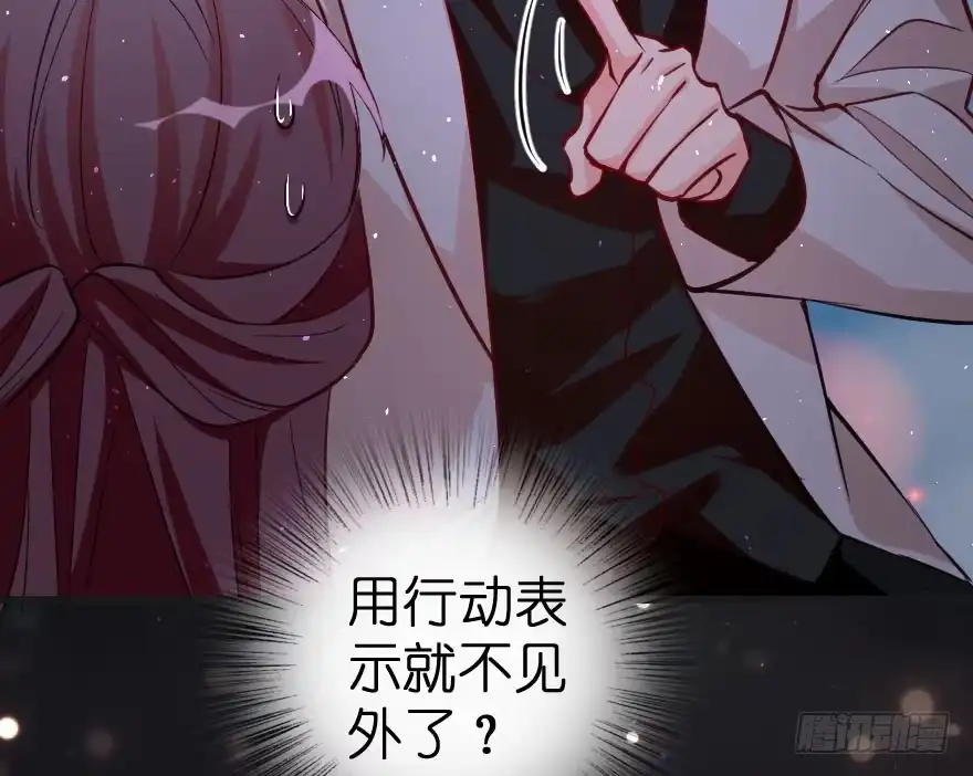 《重生娱乐圈：天后归来》75 第44页