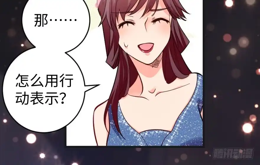 《重生娱乐圈：天后归来》75 第46页