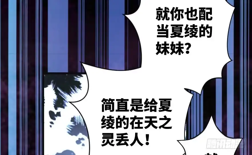 《重生娱乐圈：天后归来》75 第7页