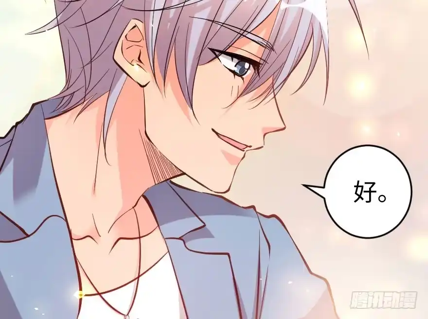 《重生娱乐圈：天后归来》75 第104页