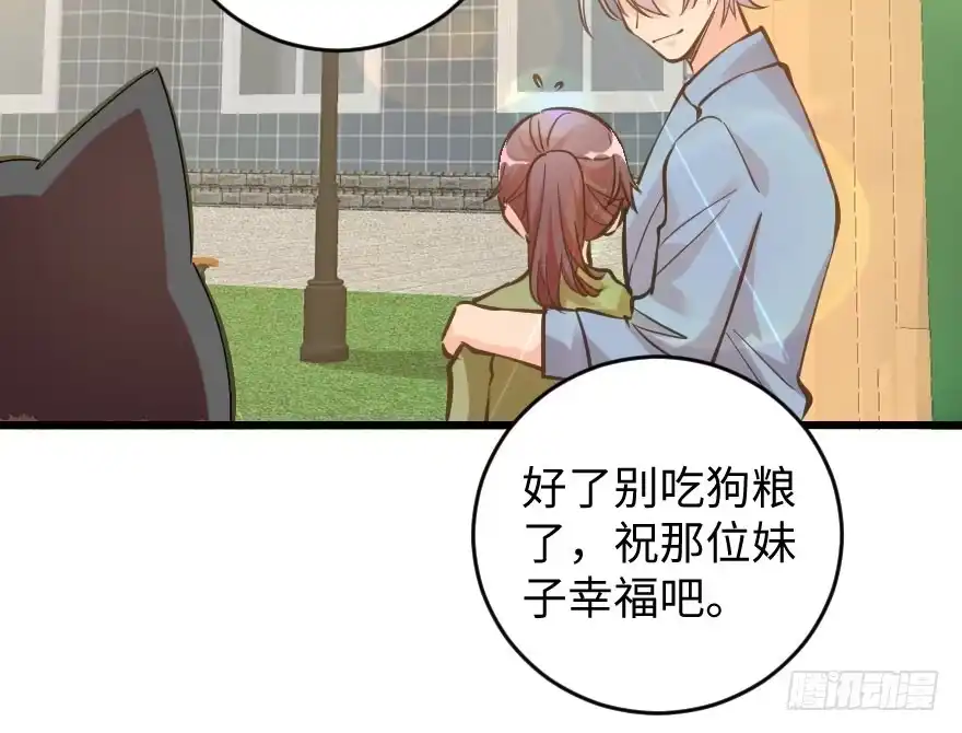 《重生娱乐圈：天后归来》75 第96页