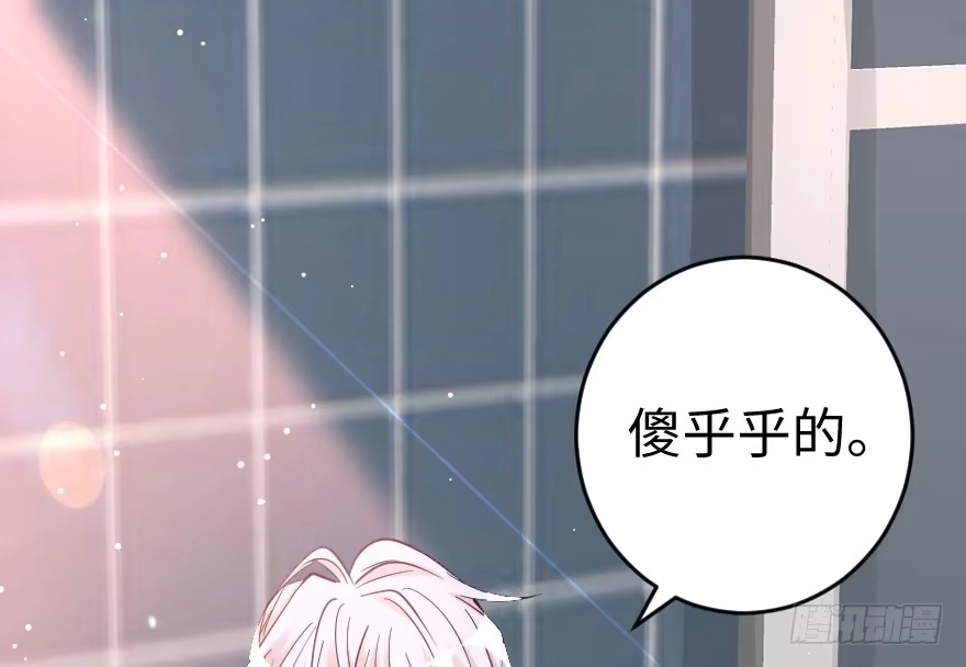 《重生娱乐圈：天后归来》75 第74页