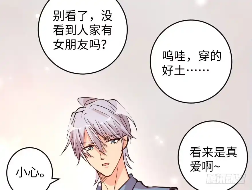 《重生娱乐圈：天后归来》75 第92页