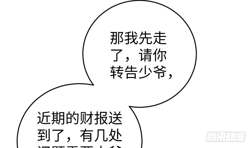 《重生娱乐圈：天后归来》76 第62页
