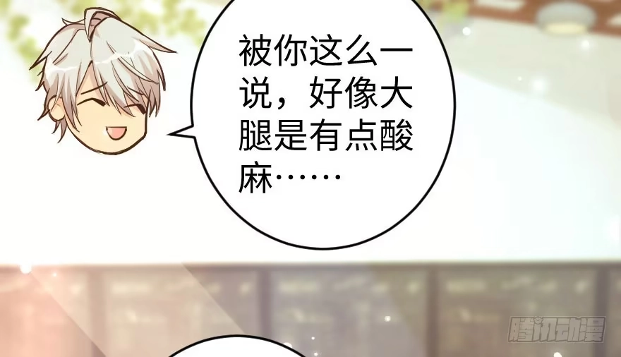 《重生娱乐圈：天后归来》76 第100页