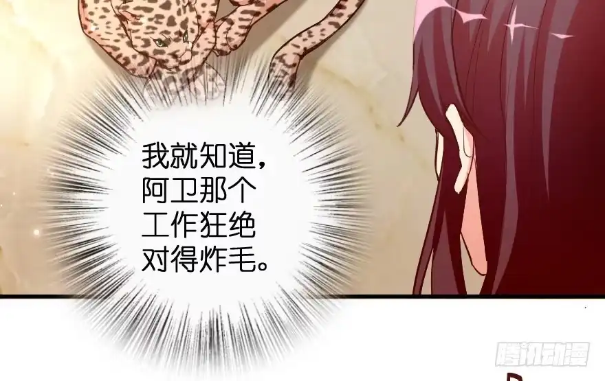 《重生娱乐圈：天后归来》76 第134页