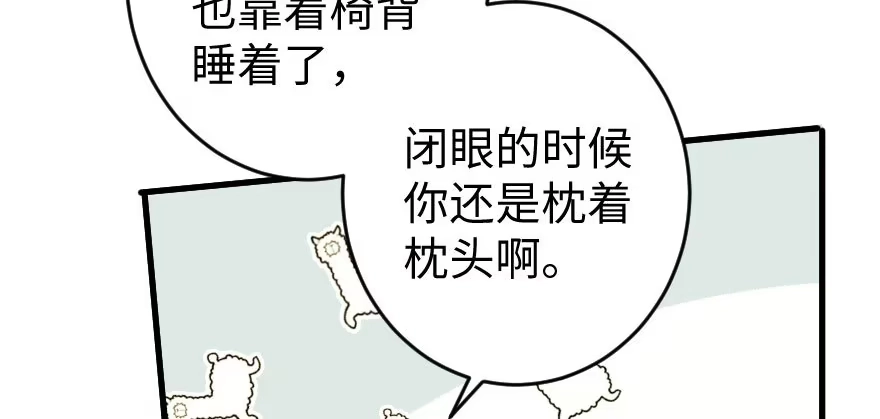 《重生娱乐圈：天后归来》76 第104页