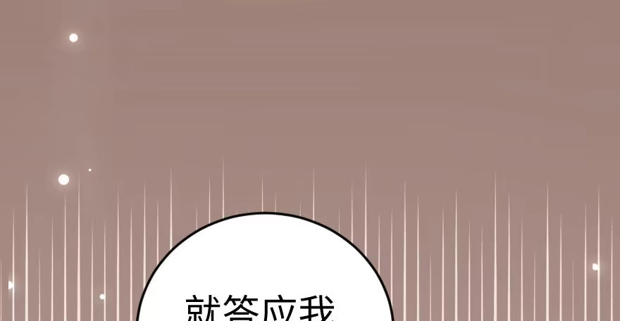 《重生娱乐圈：天后归来》76 第122页