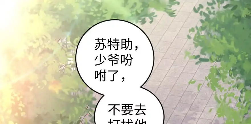 《重生娱乐圈：天后归来》76 第57页