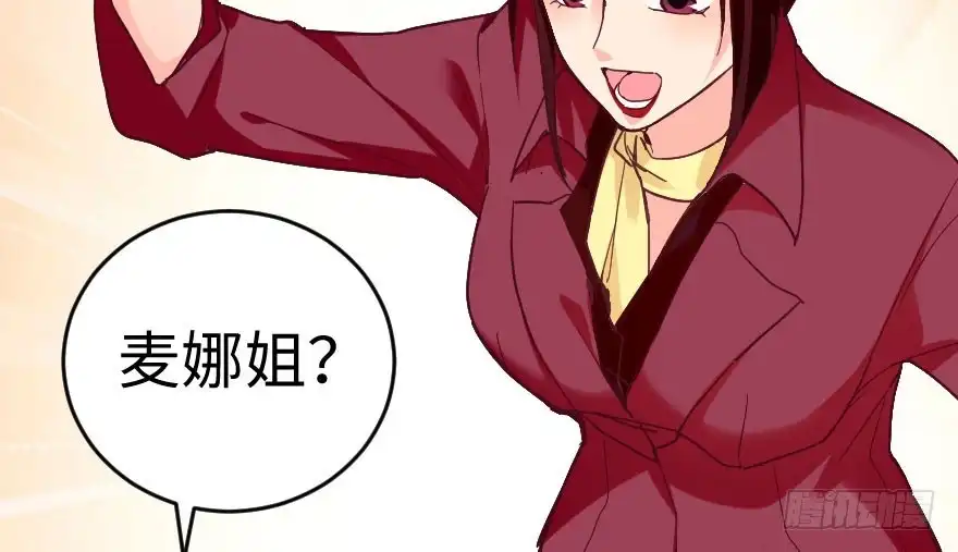 《重生娱乐圈：天后归来》76 第153页