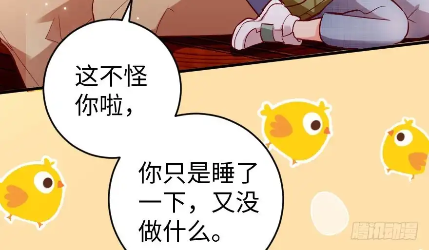 《重生娱乐圈：天后归来》76 第116页