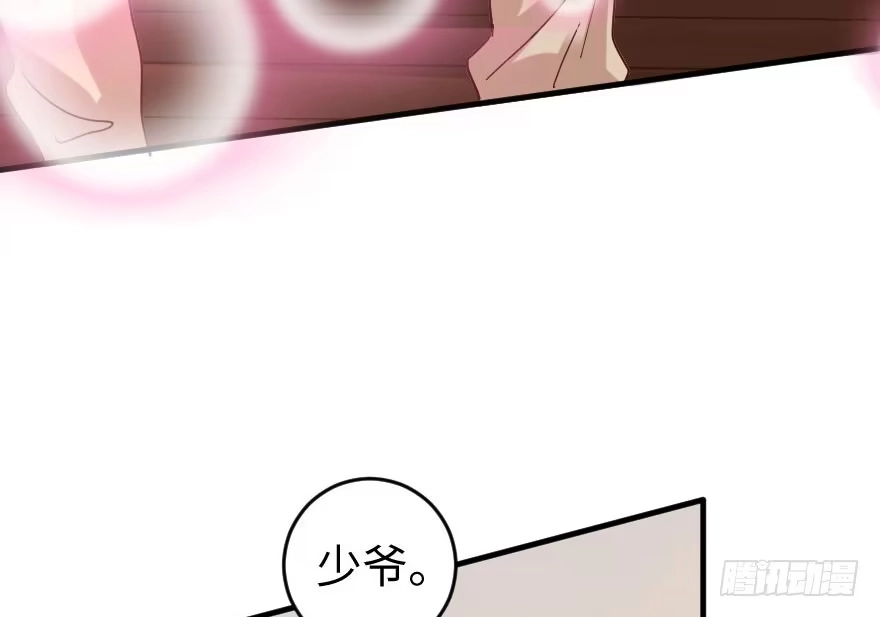 《重生娱乐圈：天后归来》76 第35页