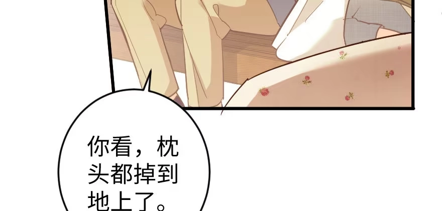 《重生娱乐圈：天后归来》76 第106页