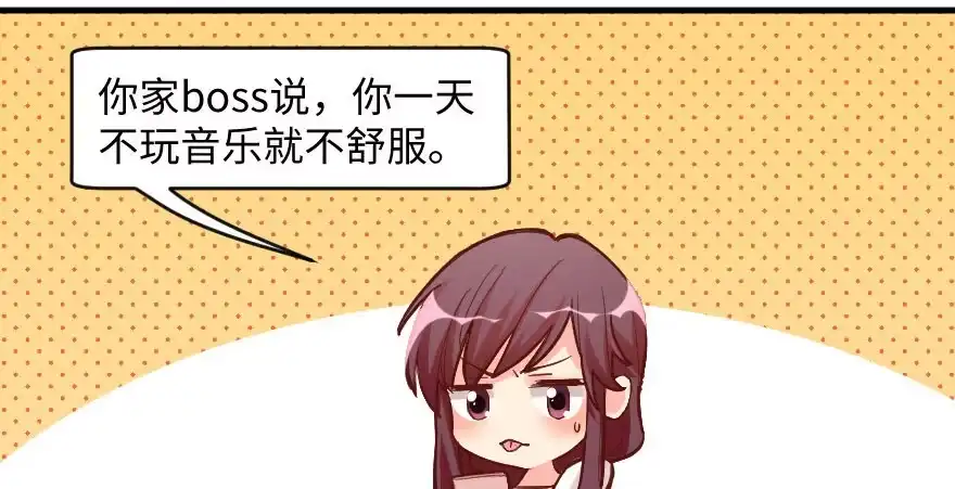 《重生娱乐圈：天后归来》76 第138页