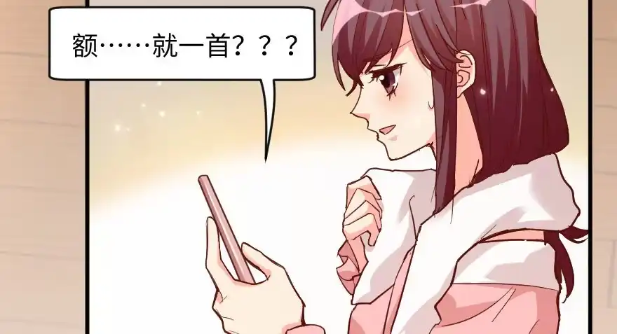 《重生娱乐圈：天后归来》76 第131页