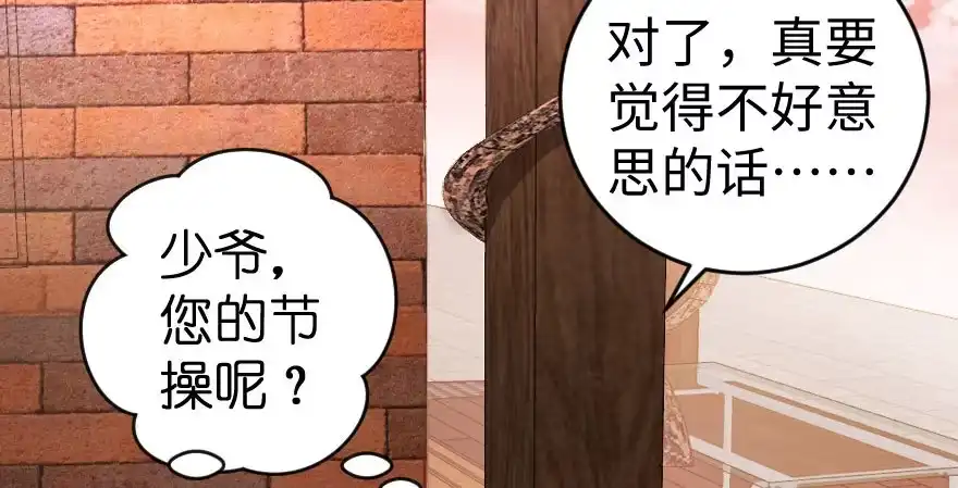 《重生娱乐圈：天后归来》76 第118页