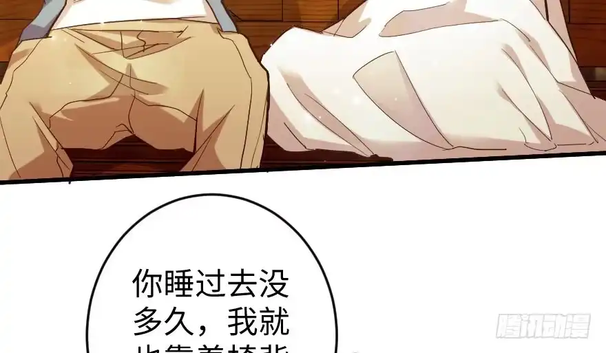 《重生娱乐圈：天后归来》76 第103页