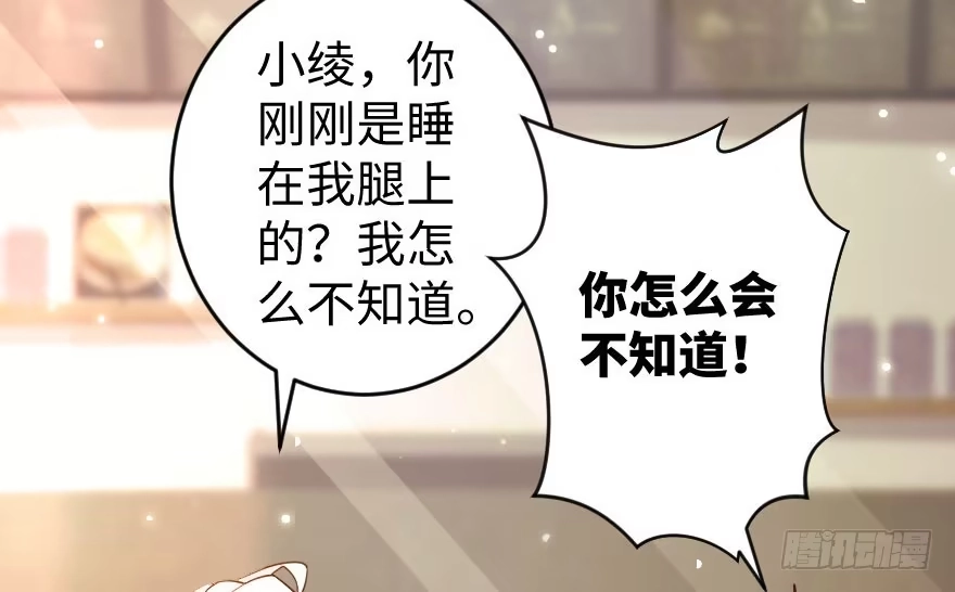 《重生娱乐圈：天后归来》76 第101页