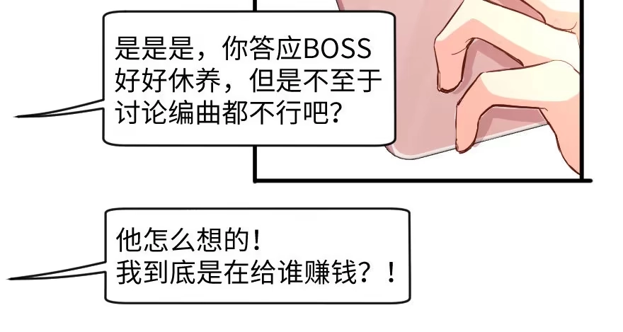 《重生娱乐圈：天后归来》76 第136页