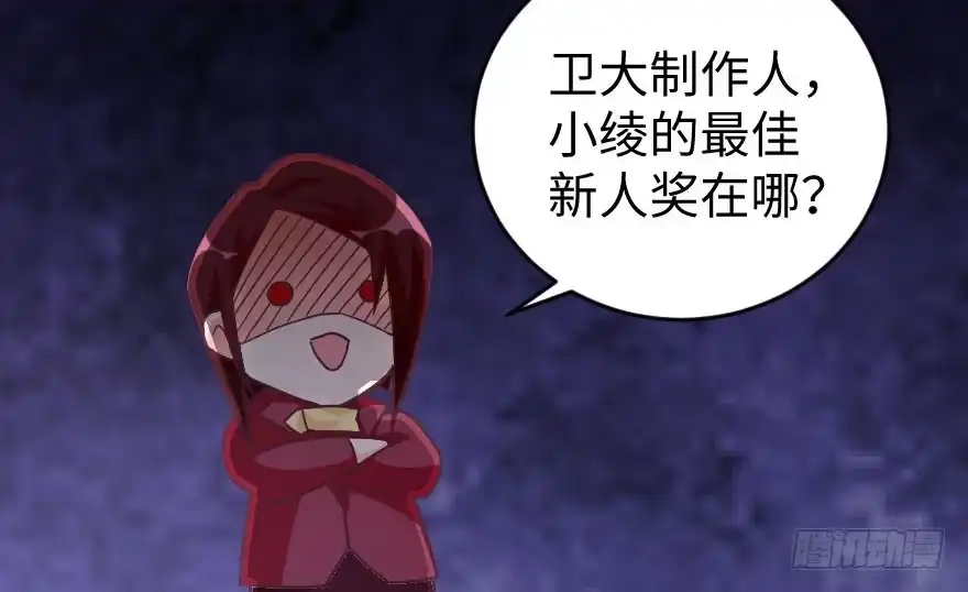 《重生娱乐圈：天后归来》76 第145页