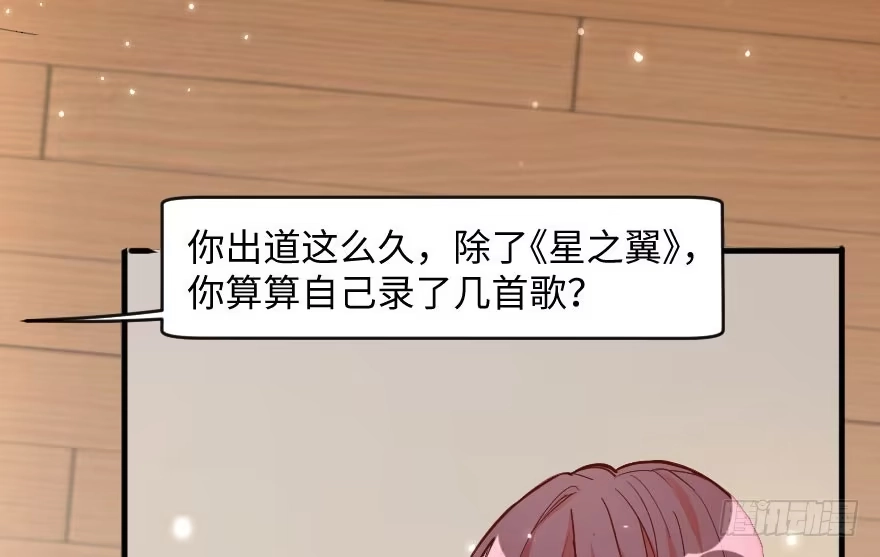 《重生娱乐圈：天后归来》76 第130页