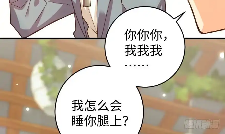 《重生娱乐圈：天后归来》76 第98页