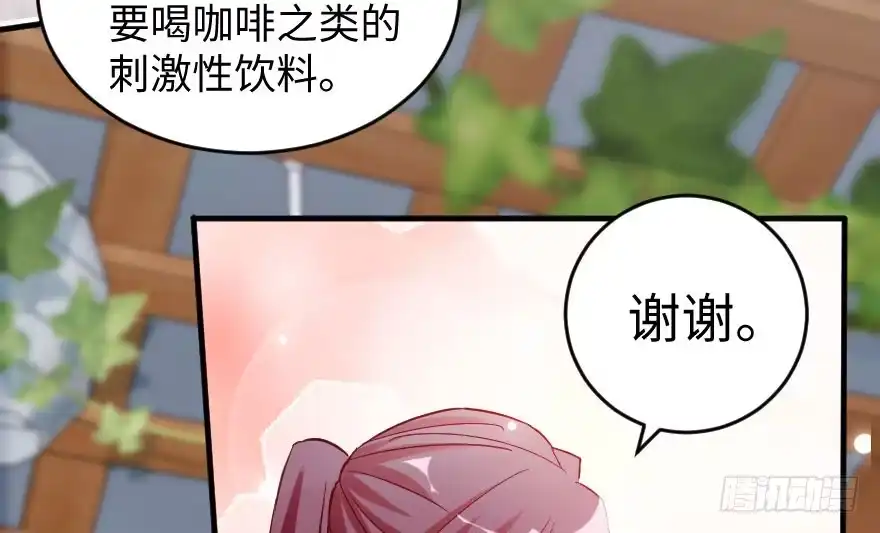 《重生娱乐圈：天后归来》76 第16页