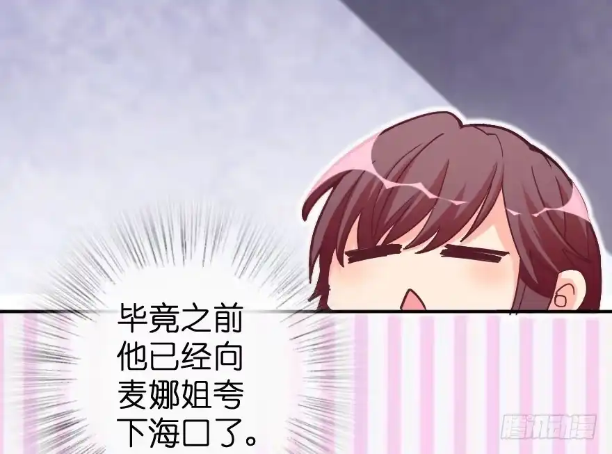 《重生娱乐圈：天后归来》76 第147页