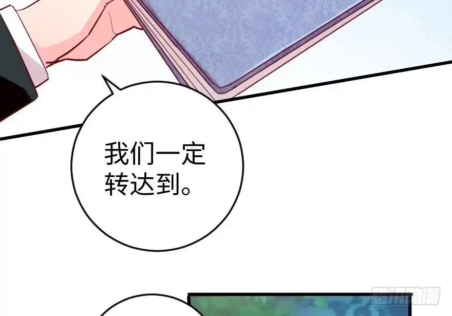 《重生娱乐圈：天后归来》76 第64页