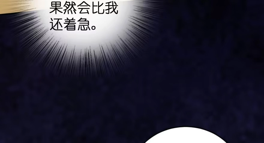 《重生娱乐圈：天后归来》76 第144页