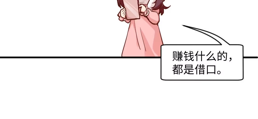 《重生娱乐圈：天后归来》76 第139页